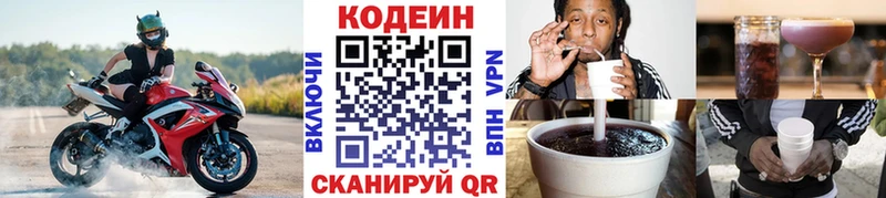 Кодеиновый сироп Lean Purple Drank  Купить  Ленск 