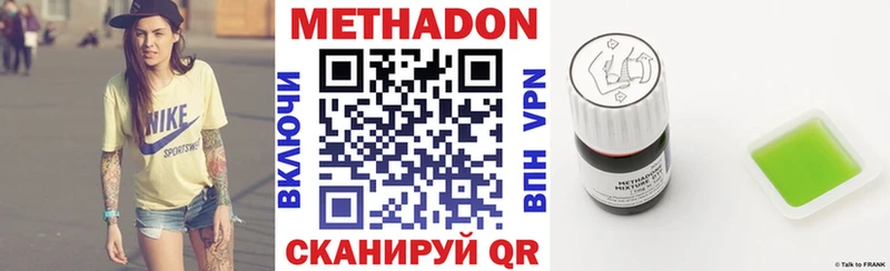 Метадон кристалл  Купить закладки  Ленск 